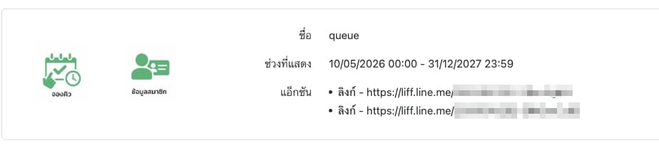 Rich menu links for booking and member
