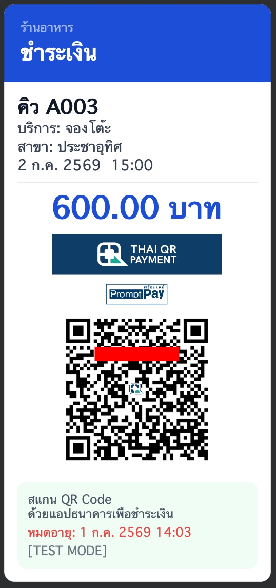 ตัวอย่างหน้าเลือกวันเวลาและช่วงเวลาจอง